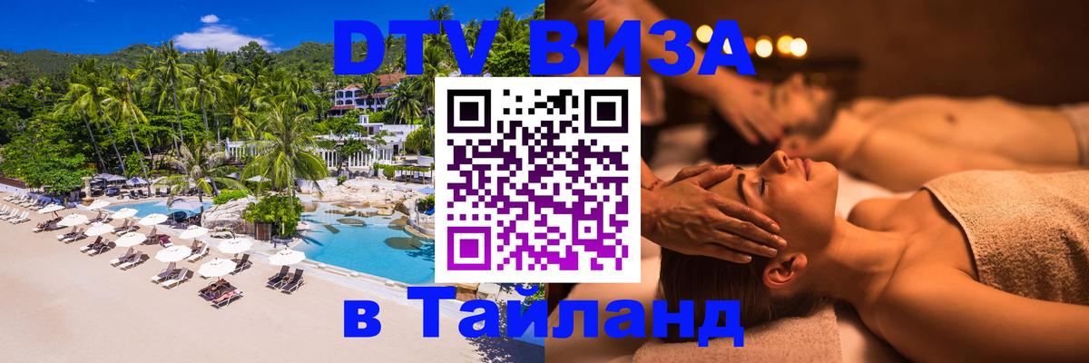 Сколько стоит DTV виза — актуальные цены, оформление даже без документов - 20.11.2025 